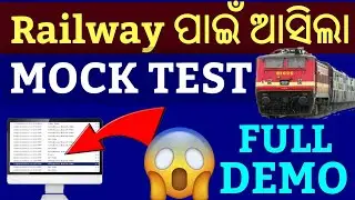 Railway Mock Test 2018 !! RRB MockTest 2018 !! Railway Group D Mocktest 2018 !! Railway Group D 2018