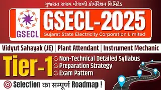 GSECL 2025 Tier-1 Preparation Strategy | Exam Pattern | Syllabus | Junior Engineer Plant Attendant