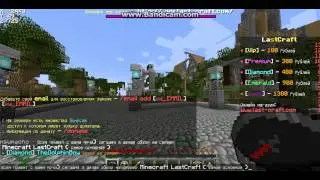 Обзор Сервера Minecraft LastCraft