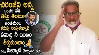 Actor Banerjee Emotional Words On Chiranjeevi | Balakrishna | MAA | Life Andhra Tv