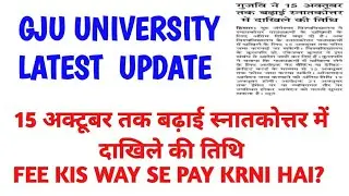 gju university hisar | gju university hisar admission 2020 | gju university hisar news today | KUK