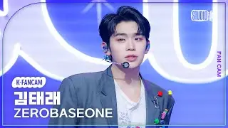 [K-Fancam] 제로베이스원 김태래 직캠 'BLUE'(ZEROBASEONE KIM TAERAE Fancam) @뮤직뱅크(Music Bank) 250228