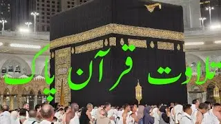 Tilawat e Quran | Best Tilawat in Superhit Voice | sl information tv 