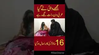 Arbio Ny Muje Bahut Kia #viral #lovestory #youtubeshorts