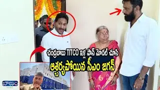 CM Jagan Visuals at Gudivada TIDCO Houses | Kodali Nani | Baanam TV