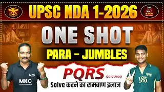 🔴NDA 1 2026 ENGLISH: PARA-JUMBLES | Best Strategy to Solve PQRS | English for NDA 1-2026🔥 | MKC