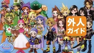 A look at Itadaki Street Special (PS2) :: Gaijin Guide