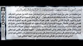 61 - شرح حديث اللهم اجعل في قلبي نورًا / الشيخ : عبدالرزاق بن عبدالمحسن البدر