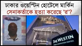 Did 'RAW' kill a US military officer at the Westin Hotel in Dhaka?