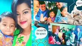 পাত্রী দেখতে গিয়ে একি হাল?!!!! #farzana #farzana_faisalvlog #cat #catvideos #faridpur #faridpurnews