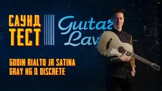 Обзор гитары Godin Rialto JR Satina Gray HG Q-Discrete