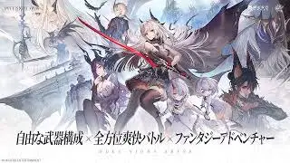『デュエットナイトアビス』キャラ・武器ガチャを廃止したアクションRPGのSteam版が1月20日配信。放浪の剣士・カシュウがプレイアブル実装