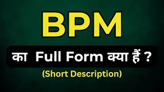 BPM full form, Important Full Form , full form of BPM, BPM full form kya hai