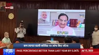 Union HRD Minister launches affordable COVID-19 test Kit developed by IIT Delhi
