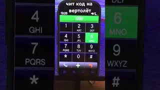 ￼Чит код на вертолёт в GTA V￼