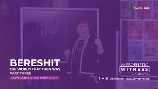 Пророческий свидетель: 3BI Класс Берешит (Часть 3)