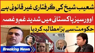 Shoaib Shaikh Illegal Arrest | Overseas Pakistani Strong Reaction | Breaking News