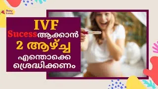 IVF Success Tips||After IVF Care||In Vitro Fertilization And After Caring||Baby Loves