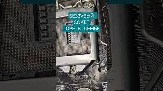 Как восстановить контакты в сокете и не выкинуть материнку. Секреты ремонта!