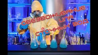Катионный флокулянт обезвоживание  осадка сточных вод