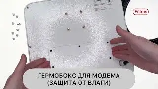 3G/4G/LTE MIMO антенна Fetras 2343 