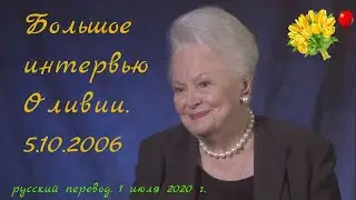 RUS de Havilland Olivia 2006 HDCAM MasterEdit Reuploaded