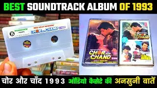 Best Soundtrack Album of 1993 । Chor Aur Chand Movie Audio Cassette Review And Unknown Facts