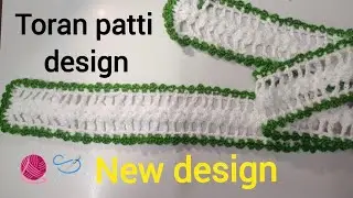 Toran Patti Design | 🧶🪡 Crochet Toran Design | new design |  marathi class | art 
