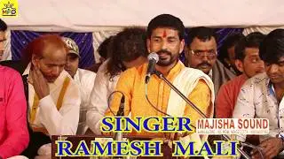 Ramesh Mali || बेंगलोर मे पहली बार देशी अंदाज मे यह भजन कोतनूर गोशाला