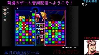 ゴキゲンニョキニョキ戦法で爽快にパネポン対戦しよう#９