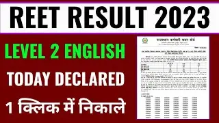 reet level 2 english result 2023 kaise check kare, how to check reet english level 2 result 2023