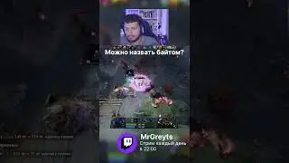 Стрим каждый день в 22:00 #dota2 #dota #dota2highlights #dota2player #gaming #mmr #stream #shotrs