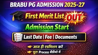 BRABU PG Admission 2025-27 | First Merit List OUT | Admission Start | Last Date, Fee & Documents