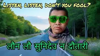 Do not listen or listen लौ न है सुनिदेउ न दौतरी#reactionvideo #viralvideos #share 
