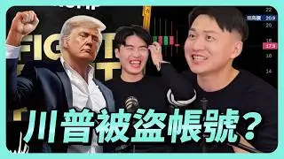 川普帶頭炒迷因，加密貨幣狂暴牛市不遠了