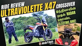 Ultraviolette X47 Crossover Ride Review | இந்தியாவின் முதல் Radar கொண்ட Electric Bike! Range 323 km