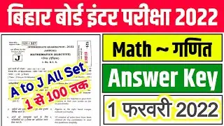 1 February 12th Math Answer Key 2022 | Inter Math Ka Answer Key 2022 | Math Ka Answer Key Set A to J