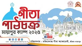 Pathachakra Mayapur Camp-2025 || Midnapore || DAY-2
