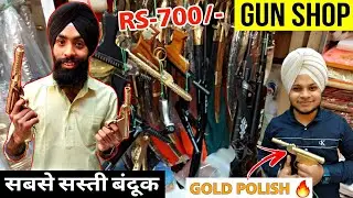 Cheapest Gun Shop In Amritsar || Pistol, Rifle, Air Gun || Call Me Jaanam