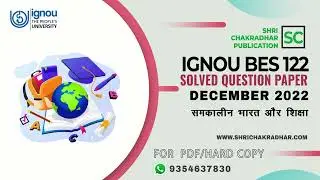 IGNOU BES 122 Previous Year Solved Question Paper (Dec 2022) | IGNOU BED | IGNOU Question paper