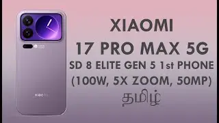 Xiaomi 17 Pro Max Tamil