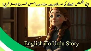 How One Girl&rsquo;s Magic Hearing Changed Everything | English Story With Urdu Translation