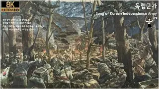 Korean Independence Army Song (독립군가)