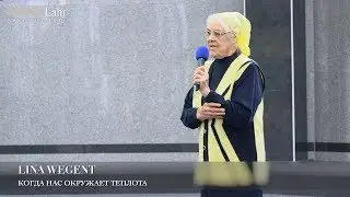 Стихотворение. Lina Wegent