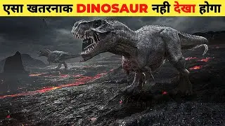 top 10 most dangerous dinosaur in the world। ये जीव किसी monster से कम नही थे #dinosaur #trex