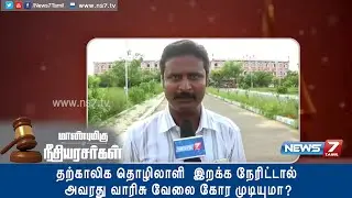 Maanbumigu Neethi Arasarkal - Issues after negotiating Alimony in Medition 3/3