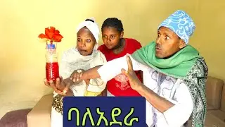 #ባለአደራ 😂 comedy drama