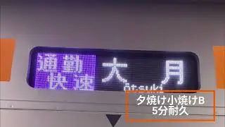夕焼け小焼けB5分耐久