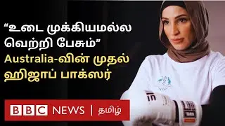 Makeup Artist டூ  Boxer: Paris ஒலிம்பிக்கில் பங்கேற்கும் Australia First Hijab Player