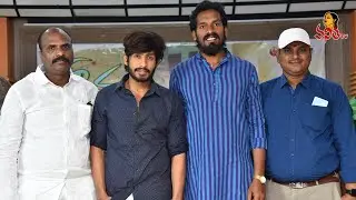 Geetha Movie First Look Poster Launch | Vanitha TV